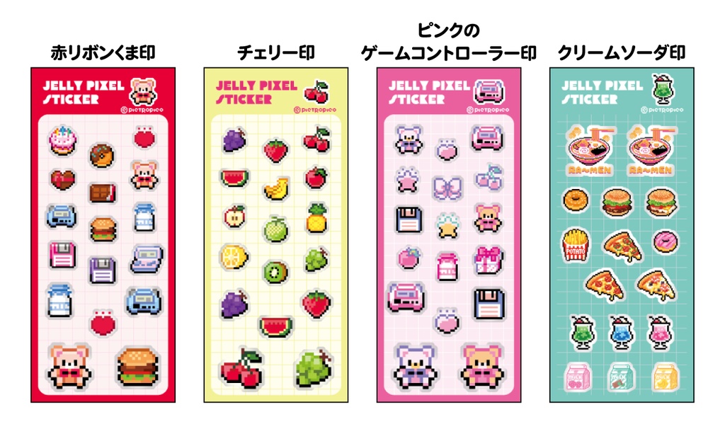 【NEW】絵文字風etc._JELLY PIXEL STICKER