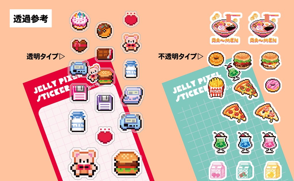 【NEW】絵文字風etc._JELLY PIXEL STICKER