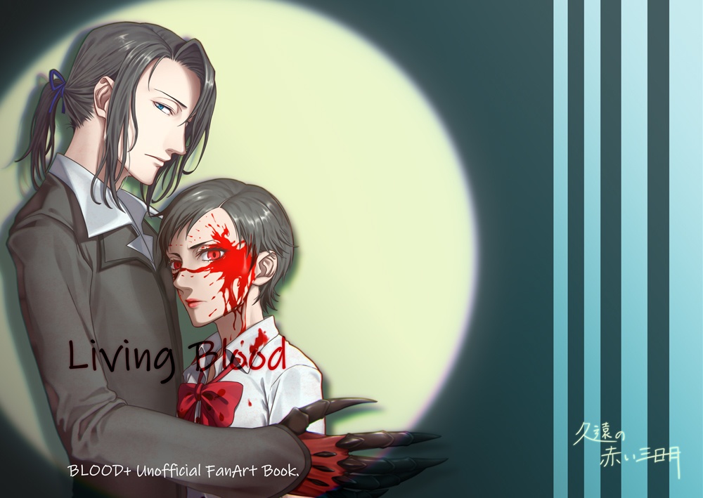 Living Blood