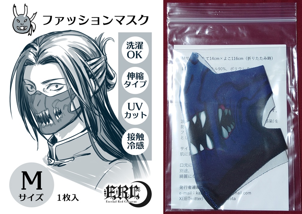 【匿名配送】ファッションマスクMサイズ
