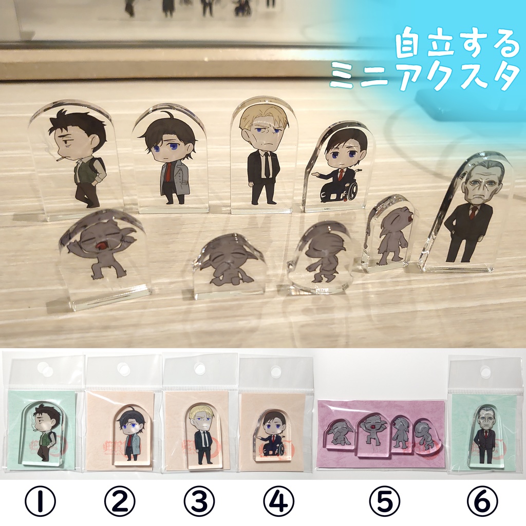 【匿名配送】ミニアクスタ