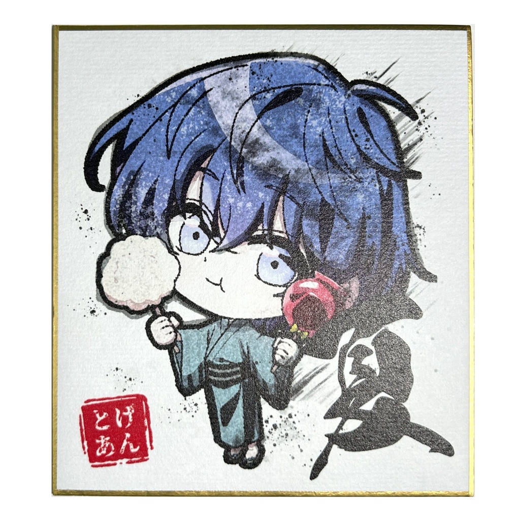 【とげあん】色紙【全4種】