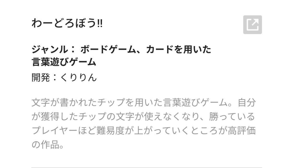 ポイント争奪ワードゲーム【わーどろぼう!!】CCFOLIA GAMES コンテスト 2023参加作品