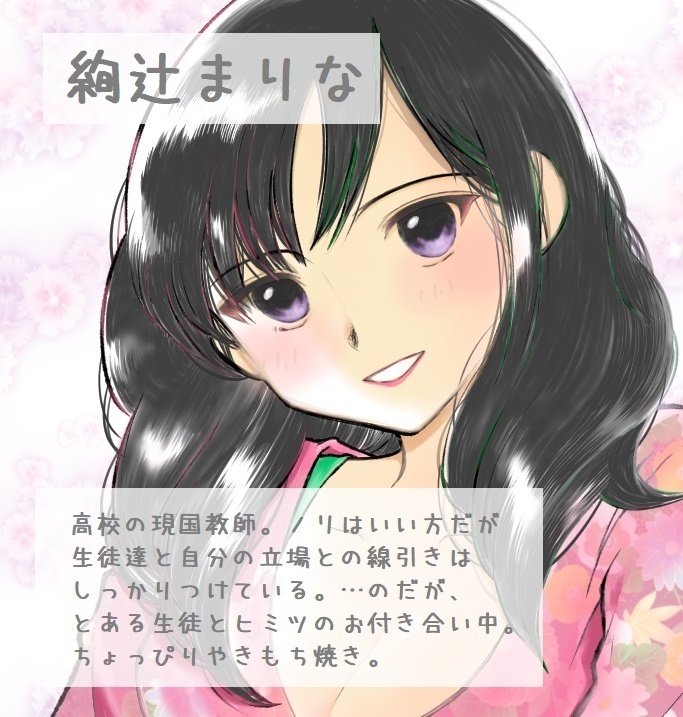 【音声作品】嫉妬がかわいい年上カノジョ【女教師 × 生徒】