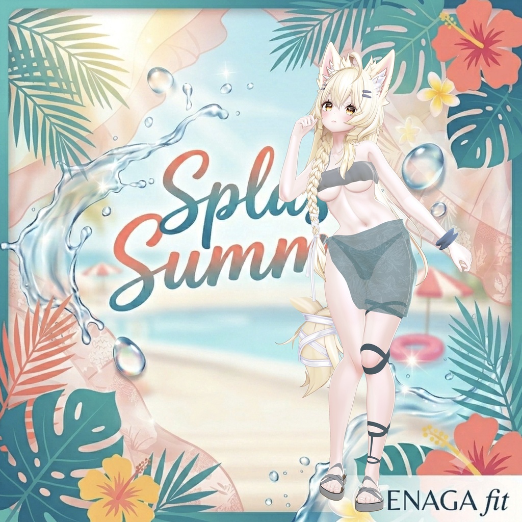 【9アバター対応】 🌊Splash Summer Set🌊