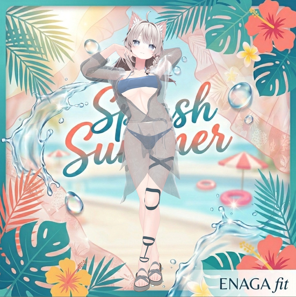 【9アバター対応】 🌊Splash Summer Set🌊
