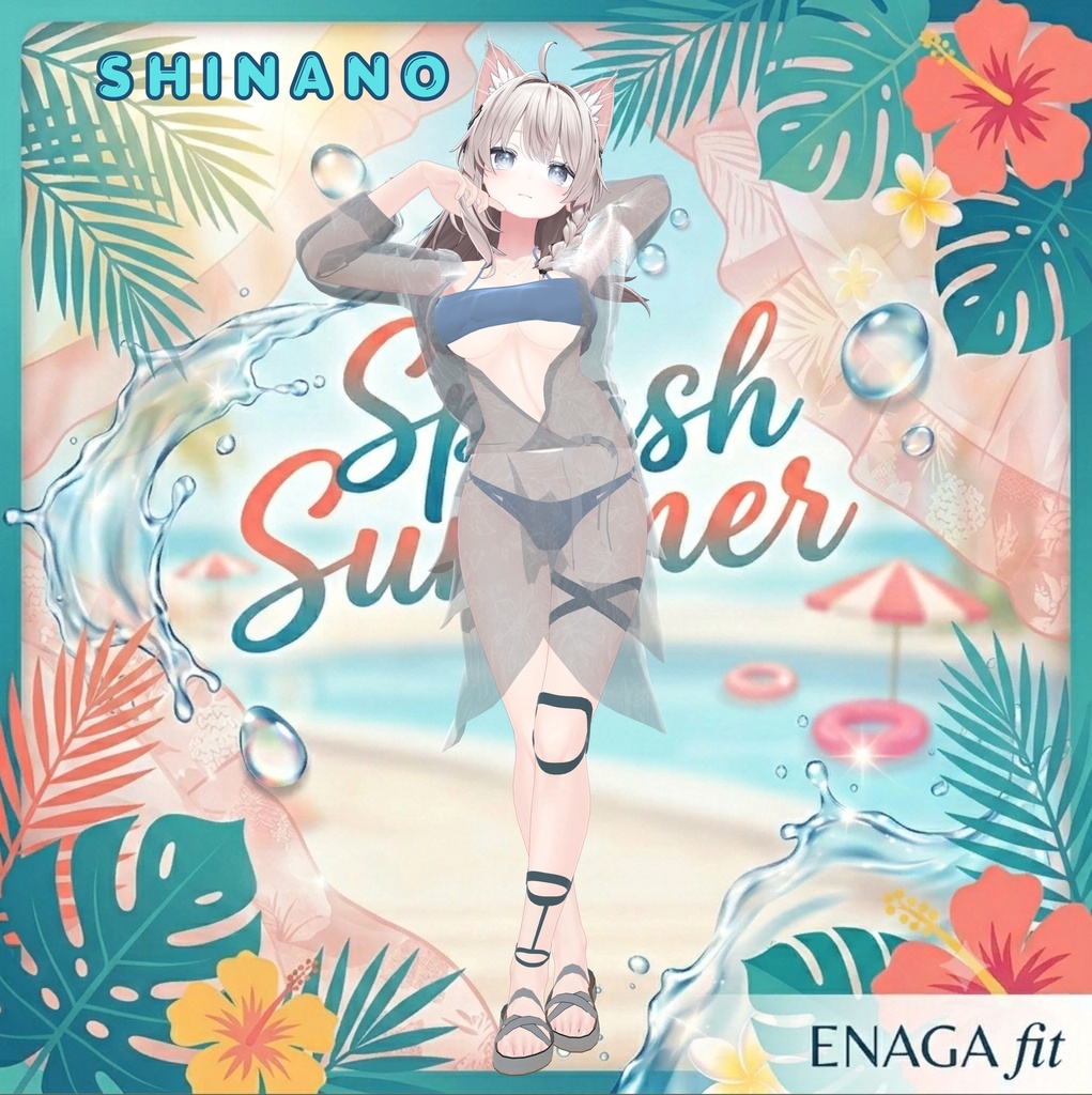 夏のセール開催中✨ 【10アバター対応】 🌊Splash Summer Set🌊