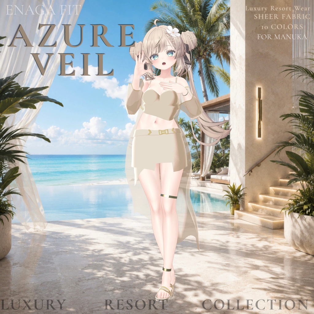 ✨ SALE【10アバター対応/50%OFF】 ✨ 🤍✨ ENAGA fit - Azure Veil Set ✨🤍