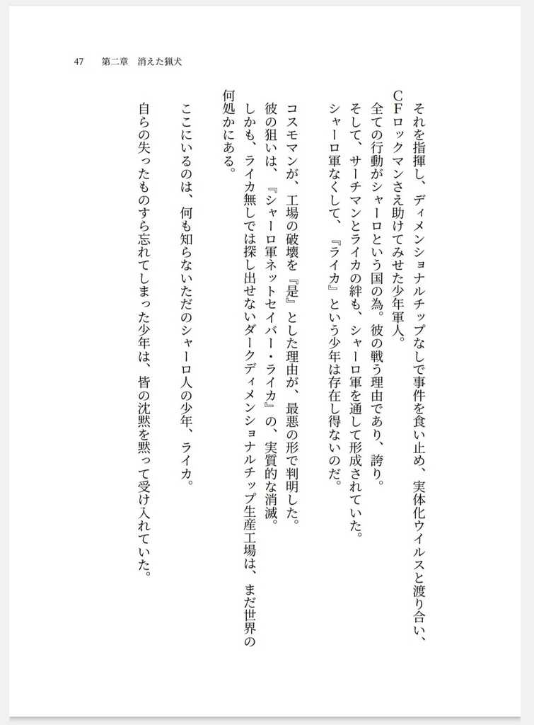 スプートニクの子