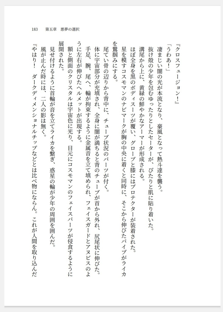 スプートニクの子