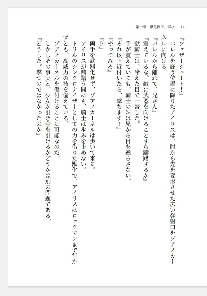 負けない絆(あい)は此処にある 【新刊・3/17 HARU COMIC CITY32 ロックマンエグゼオンリーTAG!!頒布作品】