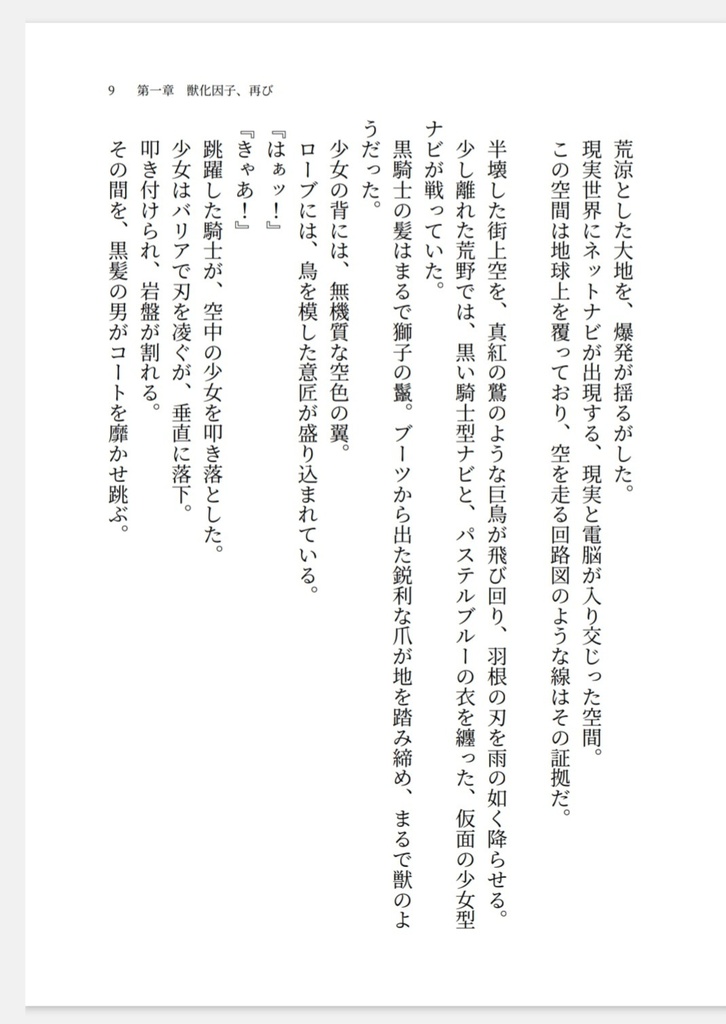 負けない絆(あい)は此処にある 【新刊・3/17 HARU COMIC CITY32 ロックマンエグゼオンリーTAG!!頒布作品】