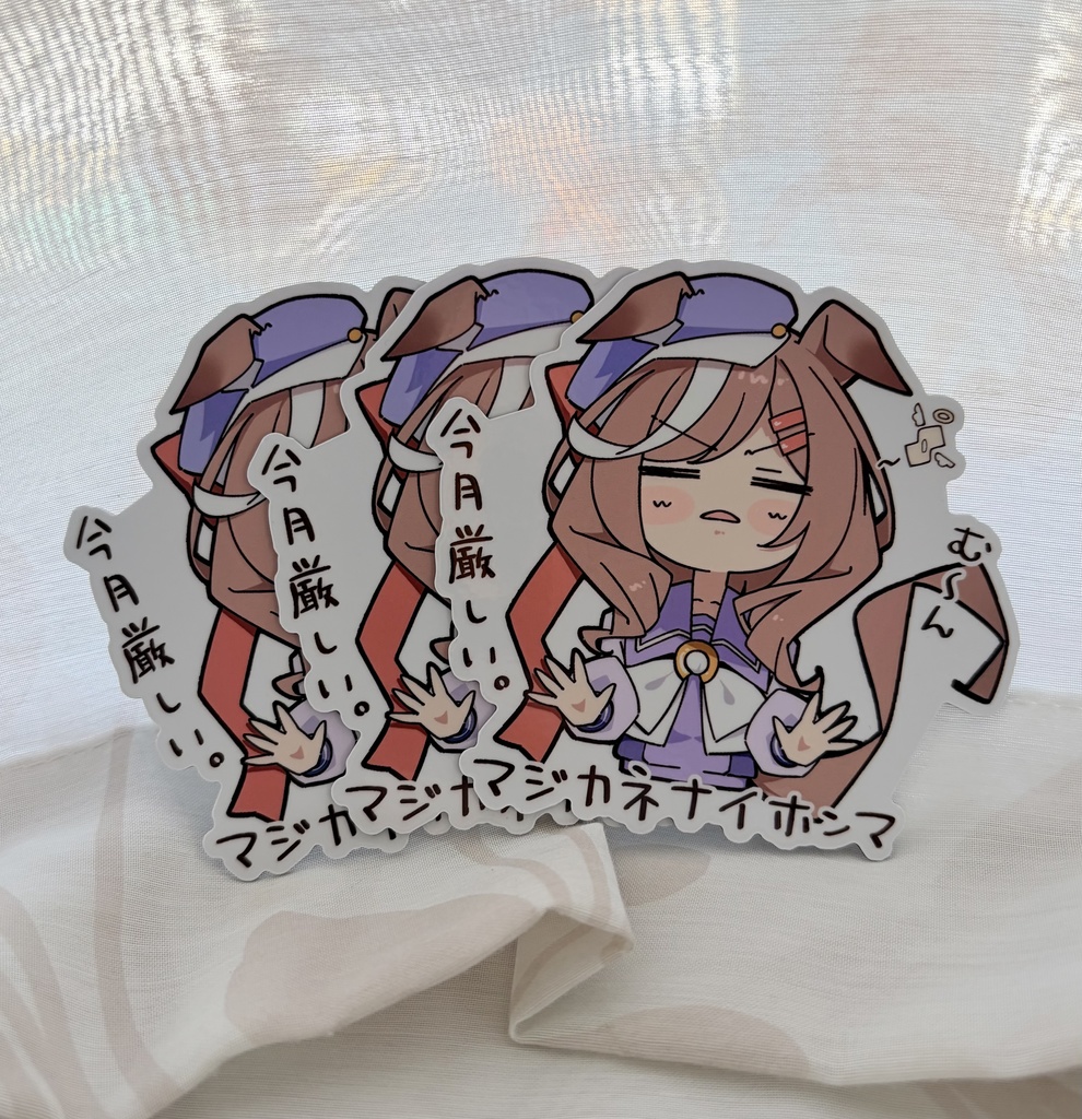 マジカネナイホンマBIGマグネット3枚セット