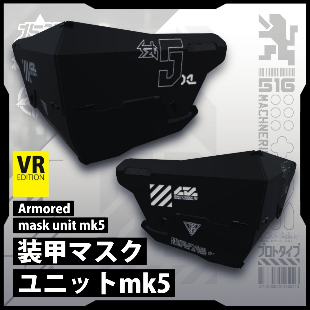 電脳義体用装備パック01