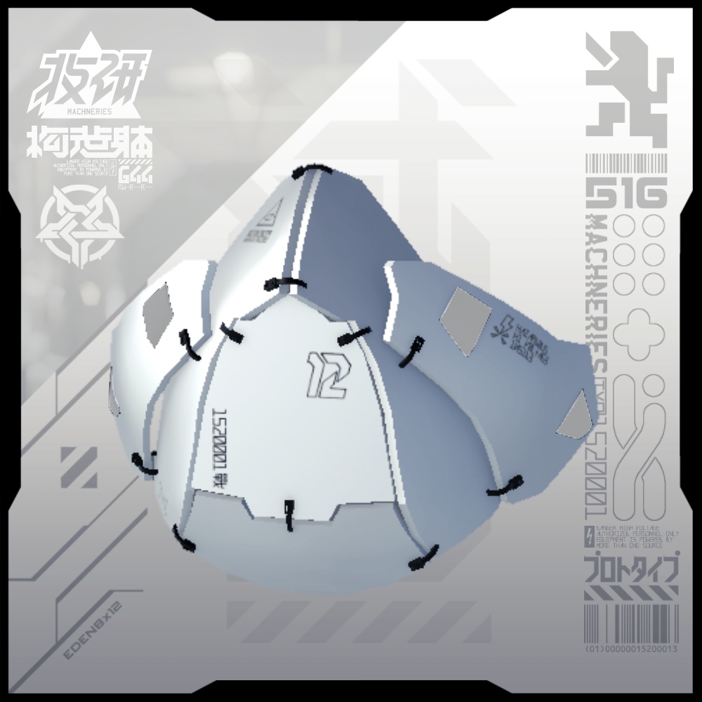電脳義体用装備【装甲マスクユニット mk12】