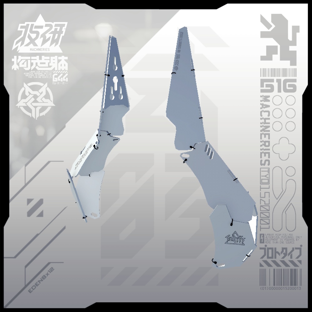 電脳義体用装備【衝角ユニット_type04】