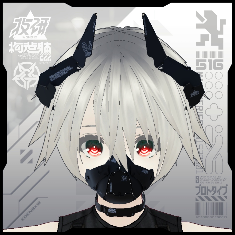 電脳義体用装備【衝角ユニット_type04】