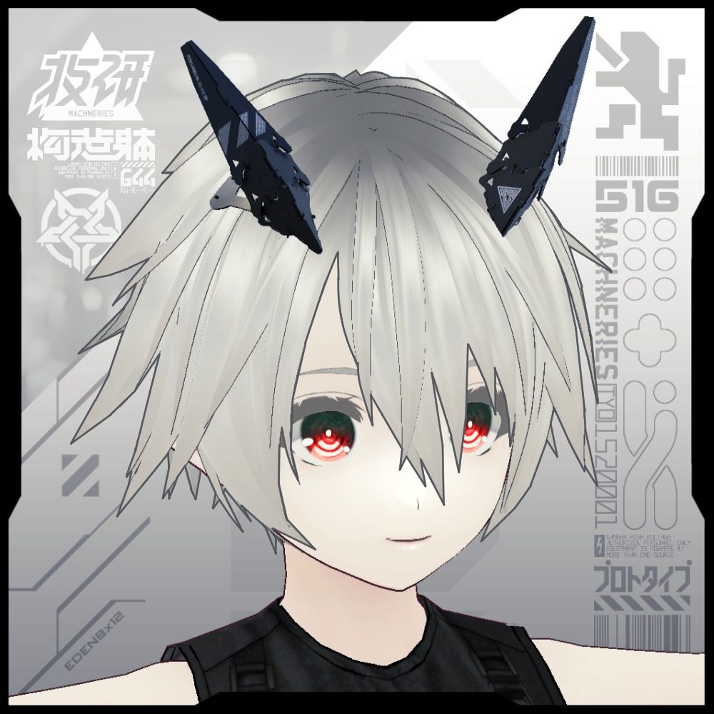 【電脳義体用装備】衝角ユニット_type06