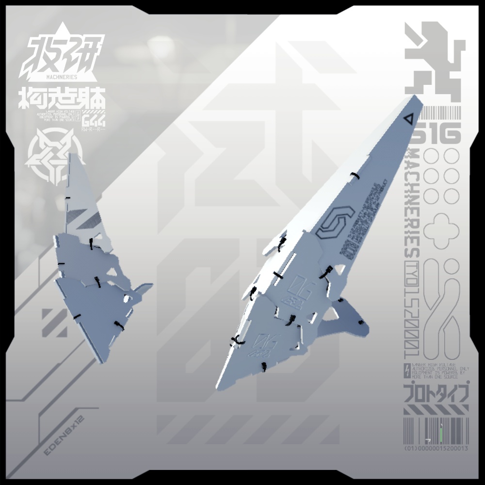 【電脳義体用装備】衝角ユニット_type06