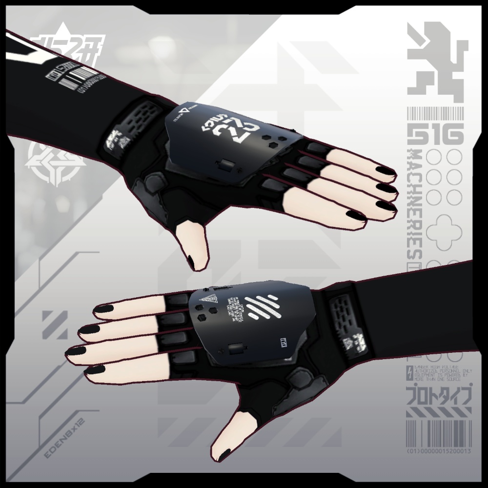 【電脳義体用装備】カフス用追加装甲ユニット L/R