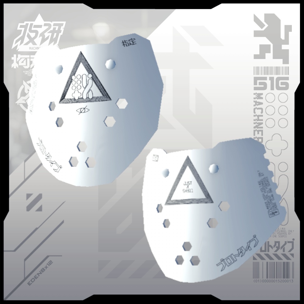 【電脳義体用装備】スニーカー用追加装甲 L/R