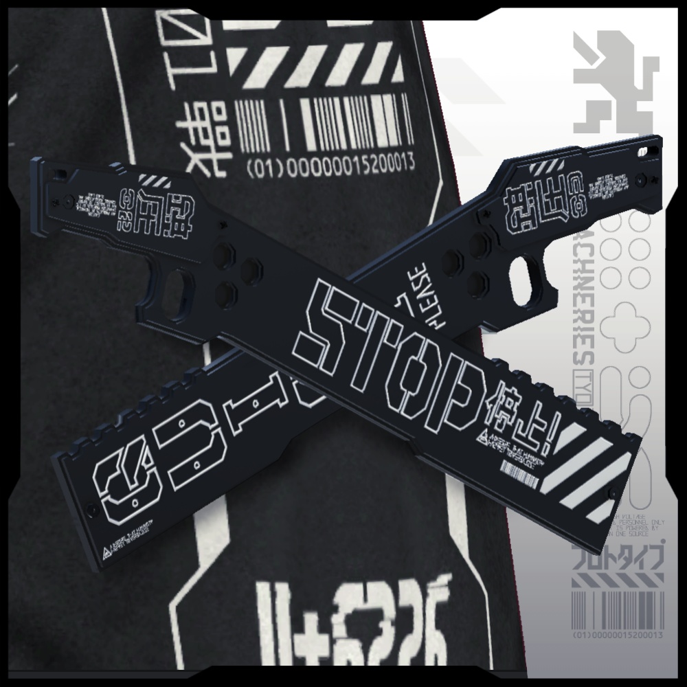 【電脳義体用装備】鎮圧用指示ユニット