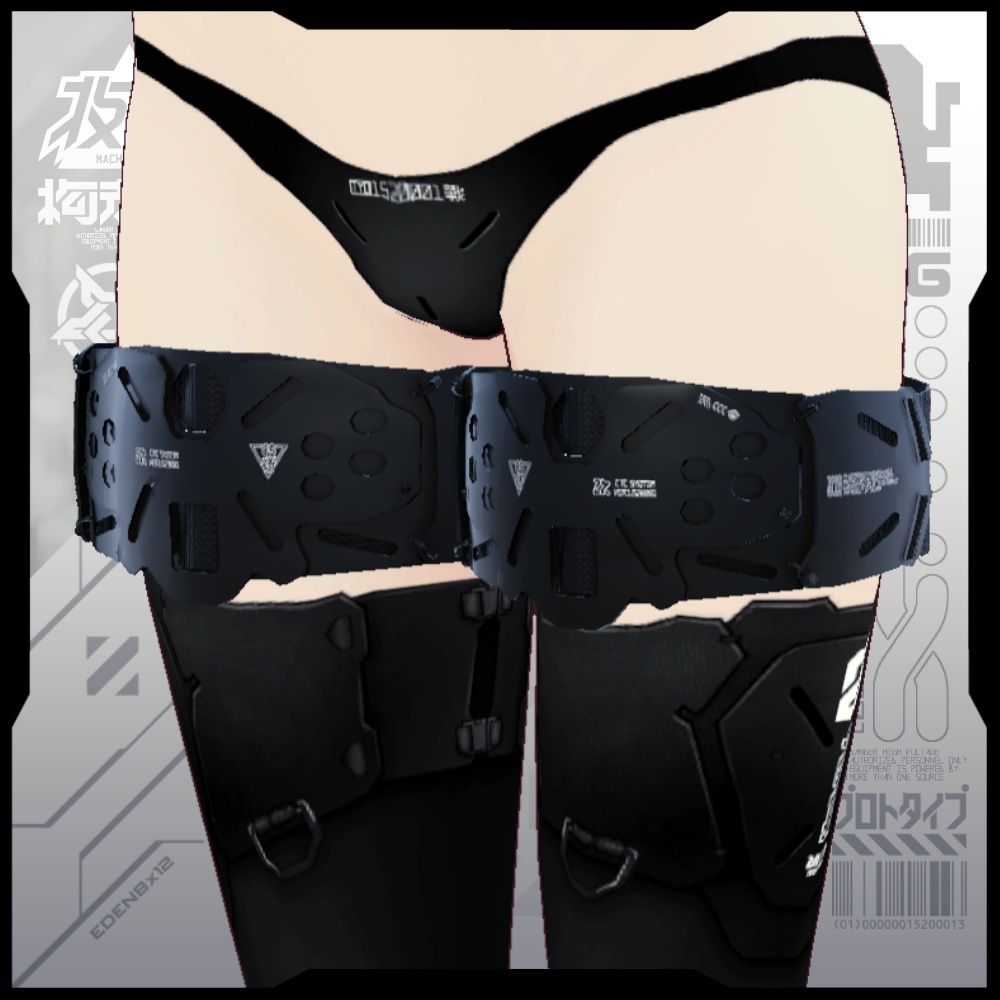 【電脳義体用装備】大腿部装甲ユニットP03 / Armored Leg Unit P03