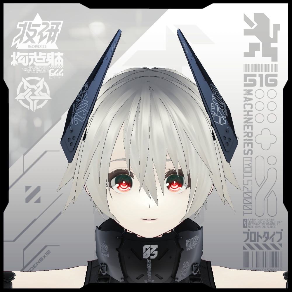 【電脳義体用装備】カチューシャ式装甲バインダーユニット / Armored Binder Unit