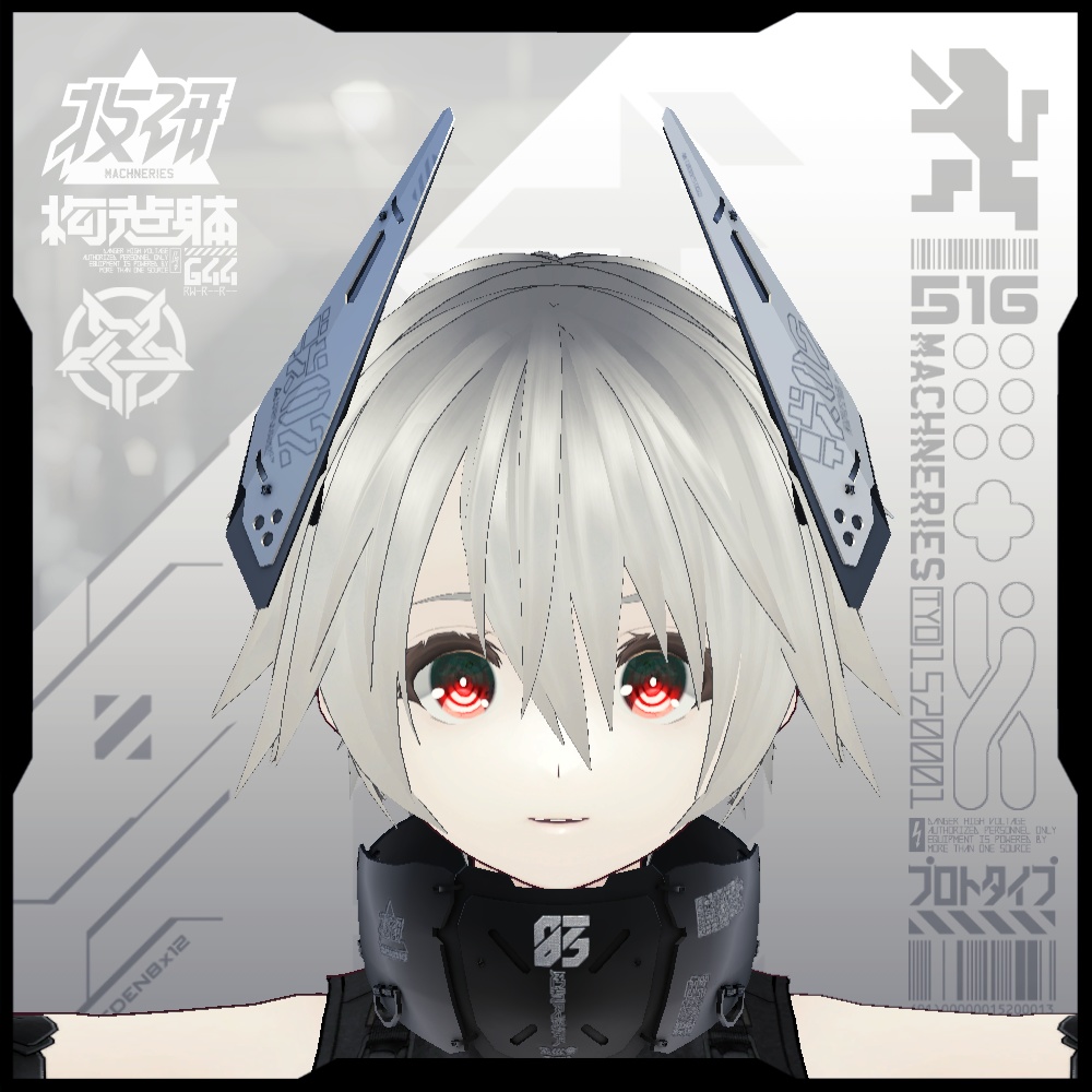 【電脳義体用装備】カチューシャ式装甲バインダーユニット / Armored Binder Unit