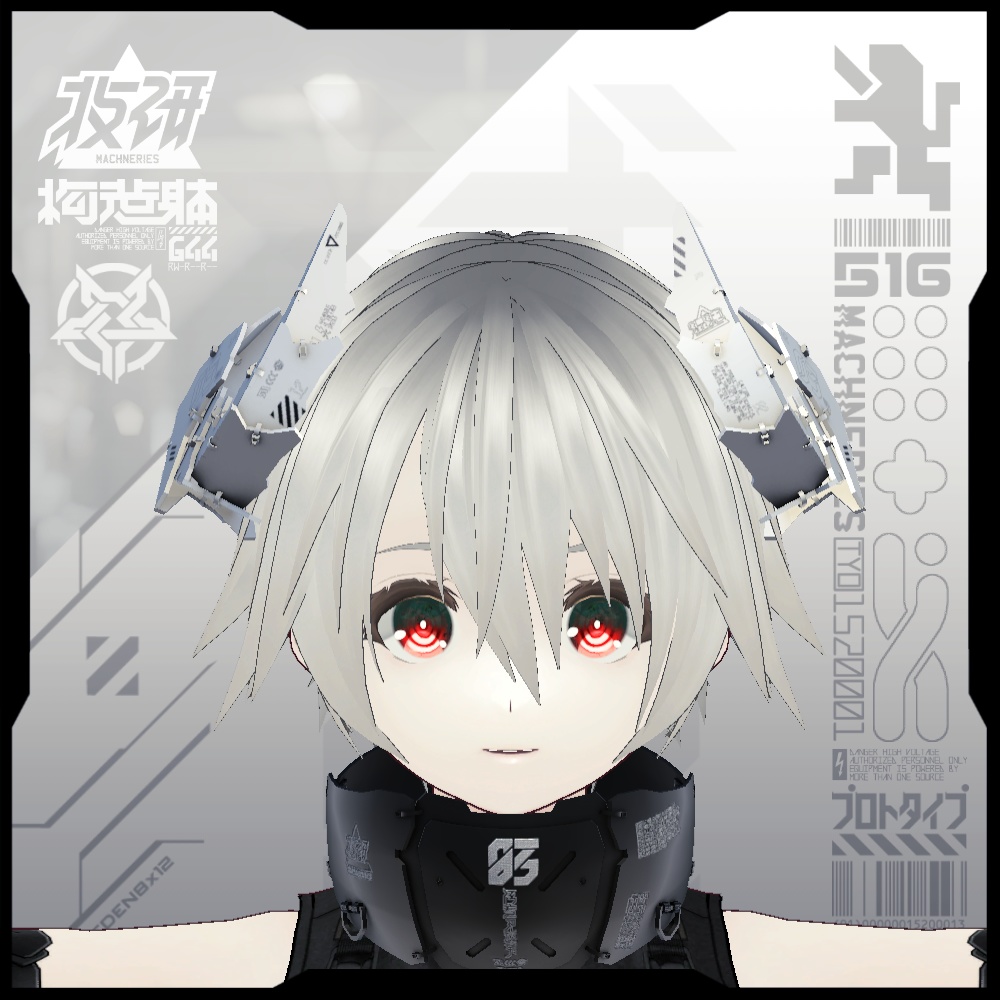 【電脳義体用装備】衝角ユニット_type03 / Ram Unit type03