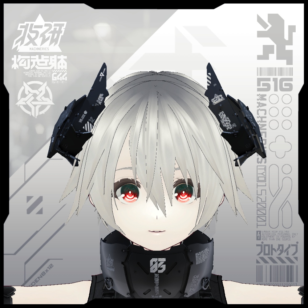 【電脳義体用装備】衝角ユニット_type03 / Ram Unit type03