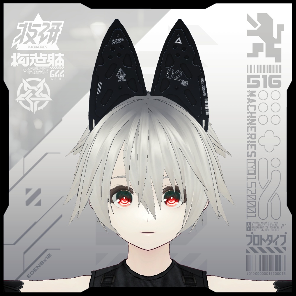 【電脳義体用装備】広域アンテナミミユニット / WideAreaAntennaEarUnit02