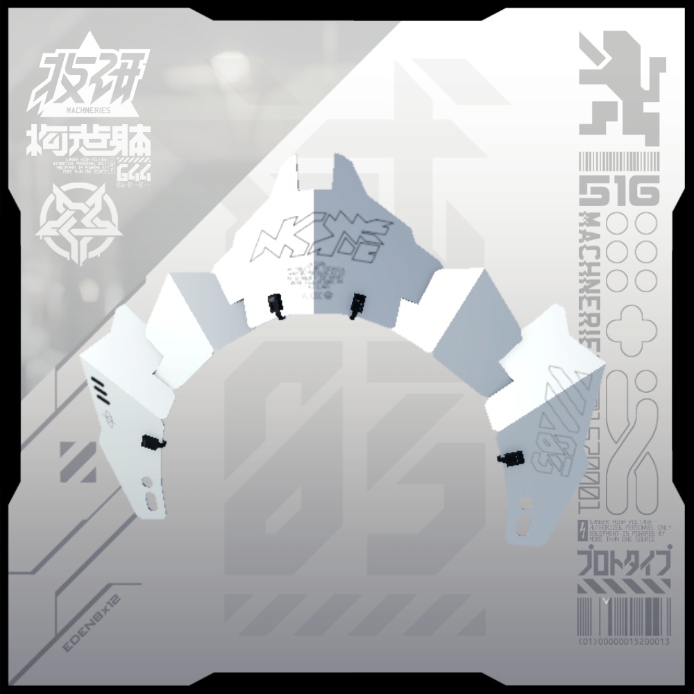 【電脳義体用装備】装甲ホワイトブリム / ArmoredWhiteBrim