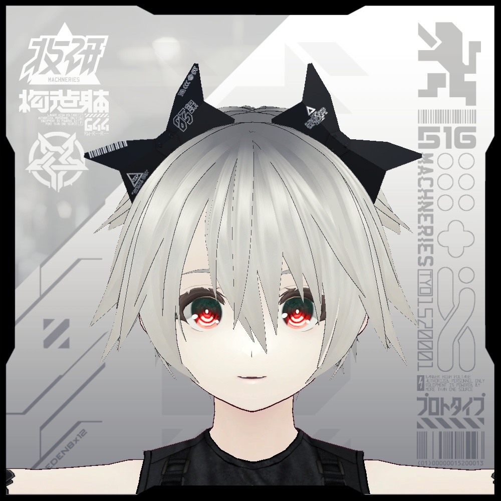 【電脳義体用装備】装甲ツインリボンユニット / ArmoredTwinRibbonUnit