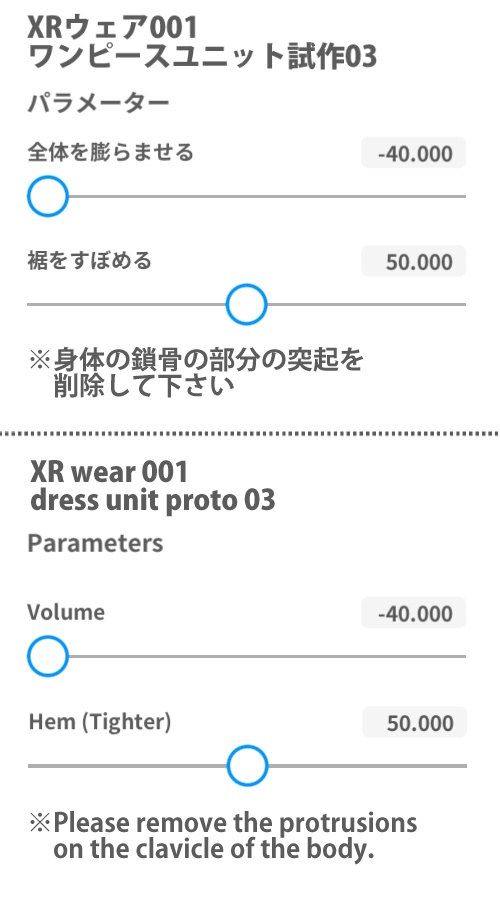 【Vroid電脳義体用】 XRウェアパック 001 / XR wear pack for VR body 001