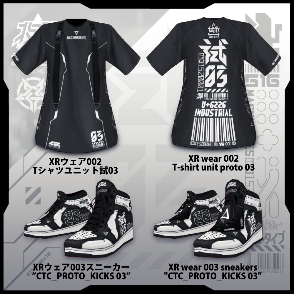 【Vroid電脳義体用】 XRウェアパック 001 / XR wear pack for VR body 001