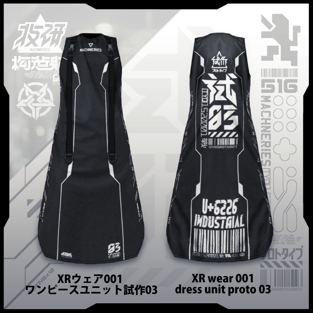 【Vroid電脳義体用】 XRウェアパック 001 / XR wear pack for VR body 001