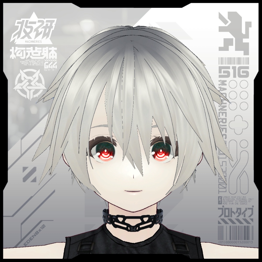 【電脳義体用装備】チョーカーType 04 / Choker Unit Type 04