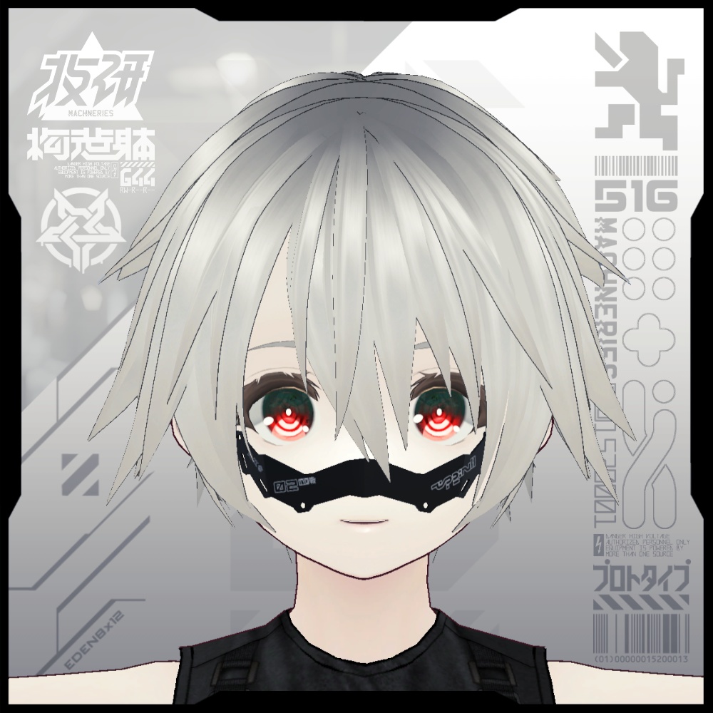 【電脳義体用装備】装甲ノーズガードユニット M/L / Armored Nose Guard Unit