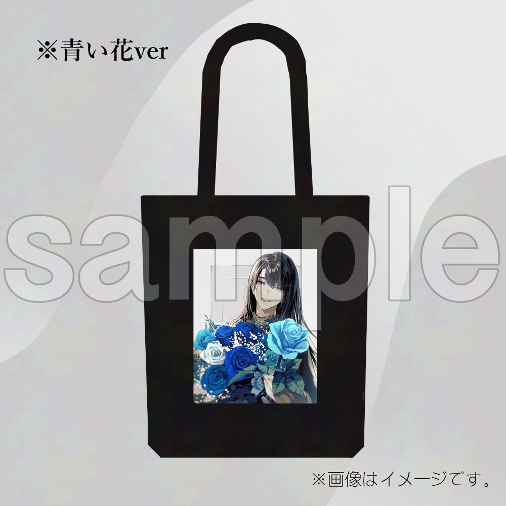 オリジナルトートバッグ