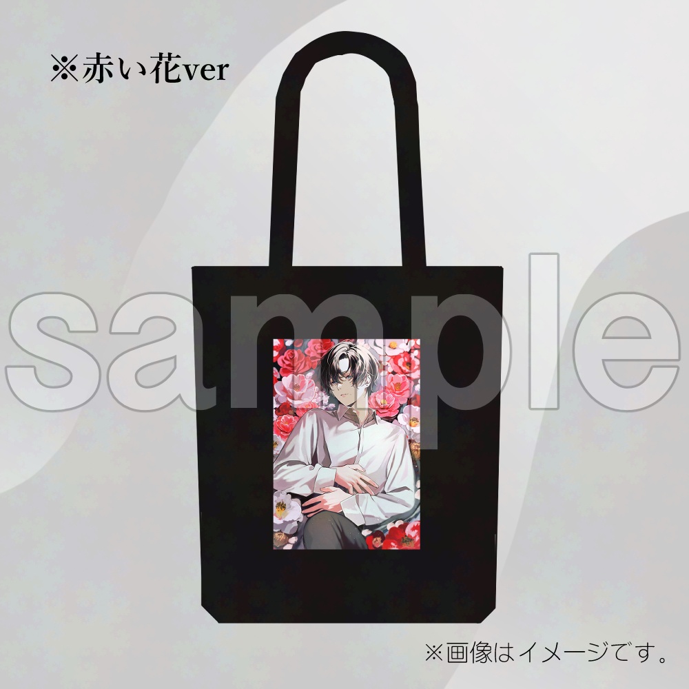 オリジナルトートバッグ