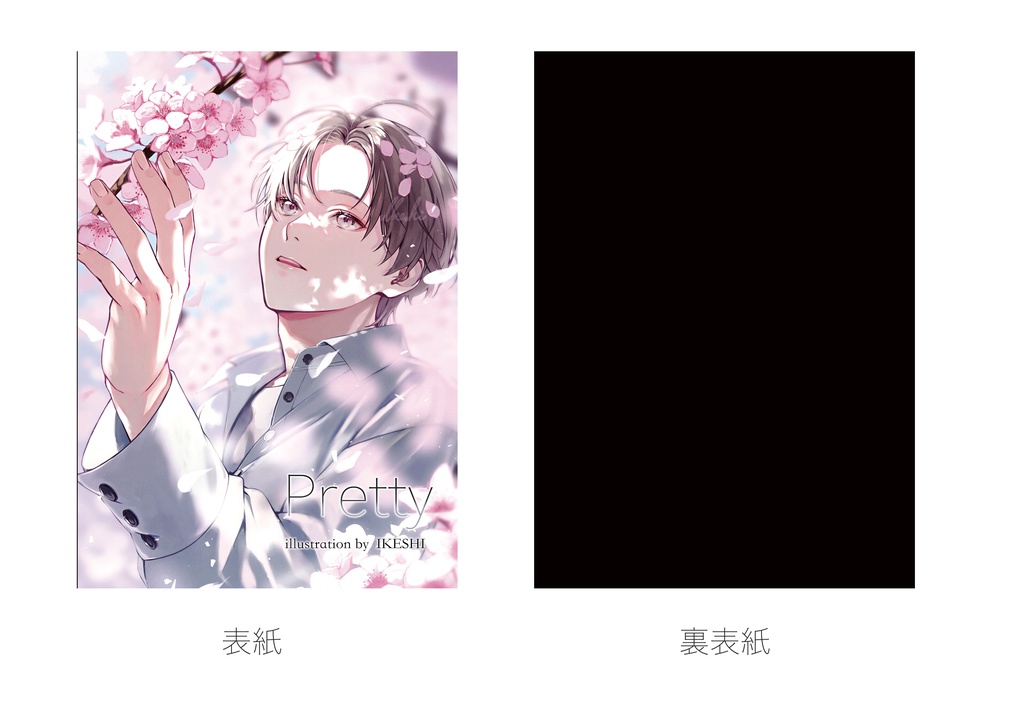 Pretty〜オリジナルイラスト集〜