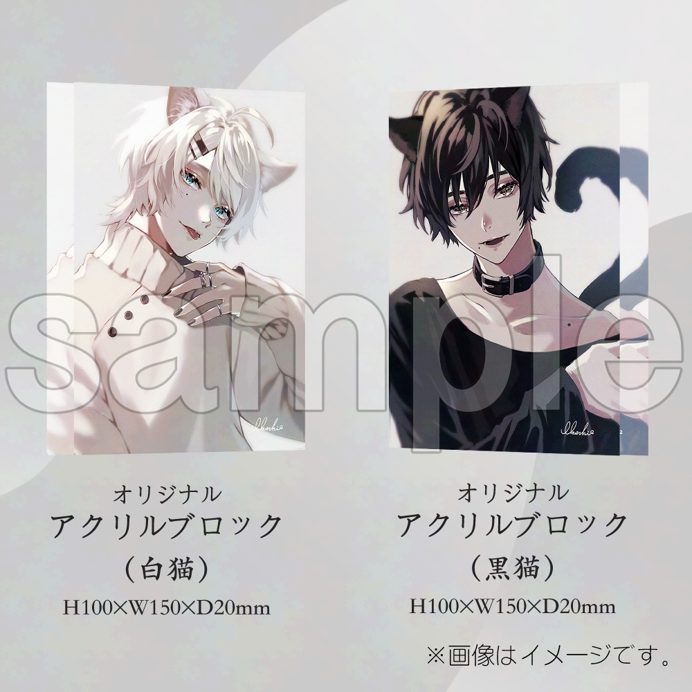 アクリルブロック