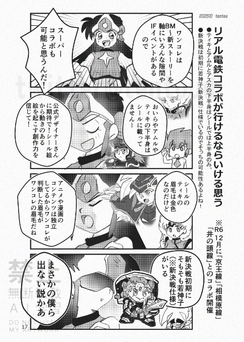 「RNN」「RNS」2冊セット+おまけ(11/2BMゆる4初頒布)