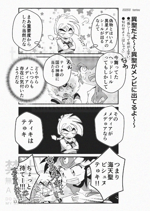 「RNN」「RNS」2冊セット+おまけ(11/2BMゆる4初頒布)