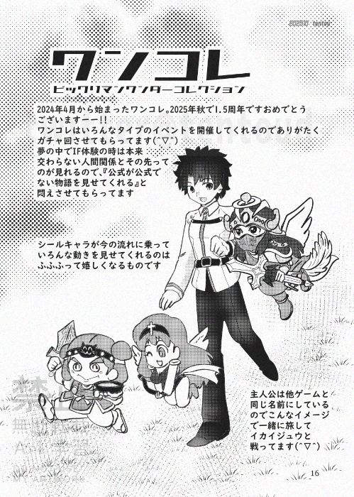 「RNN」「RNS」2冊セット+おまけ(11/2BMゆる4初頒布)