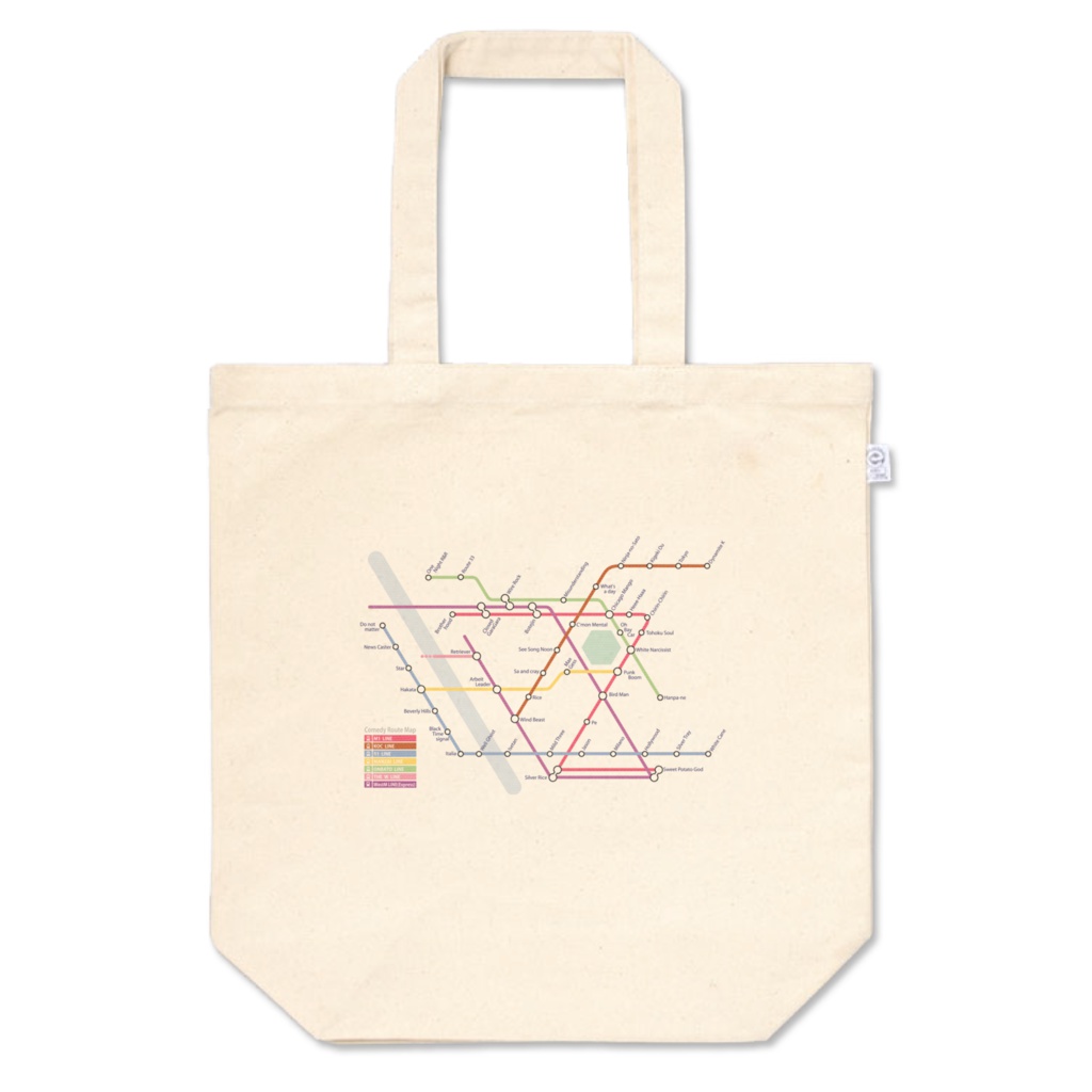 お笑い路線図トートバック2018