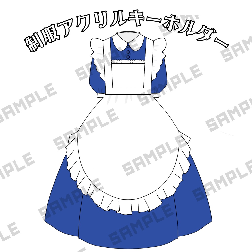 制服アクリルキーホルダー