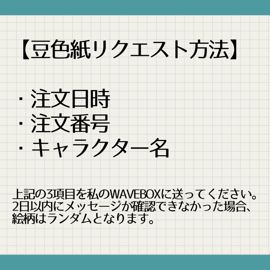ポストカード3種セット+豆色紙