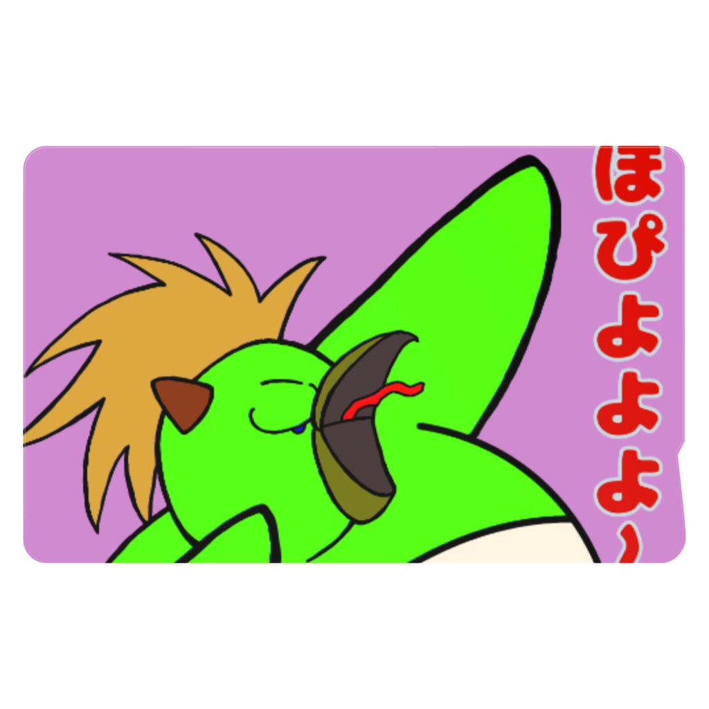 ペギおくん(オリジナル)ICカ-ドステッカー